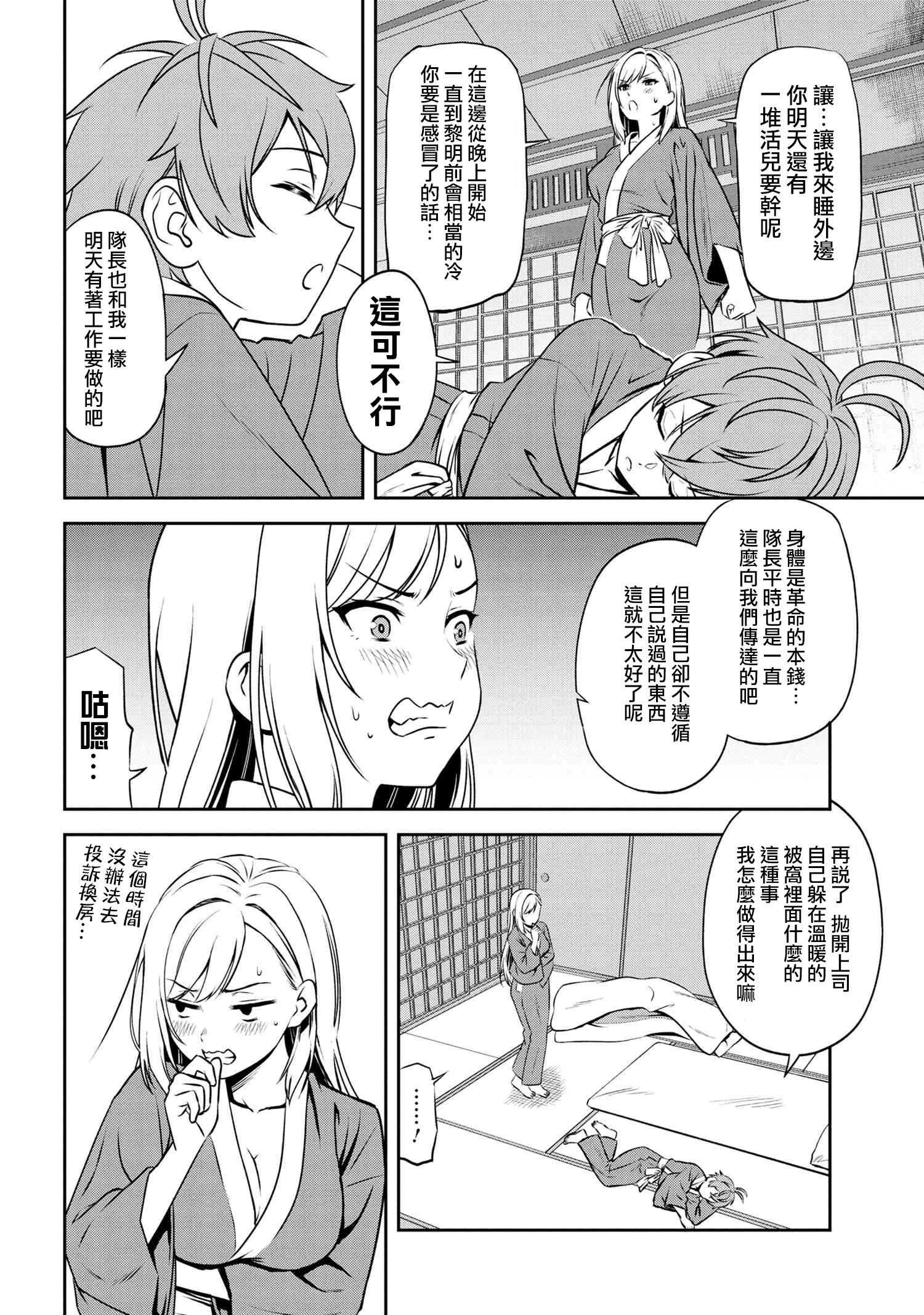 年上的精英女骑士只在我面前表现得可爱韩漫全集-第2.2话无删减无遮挡章节图片 