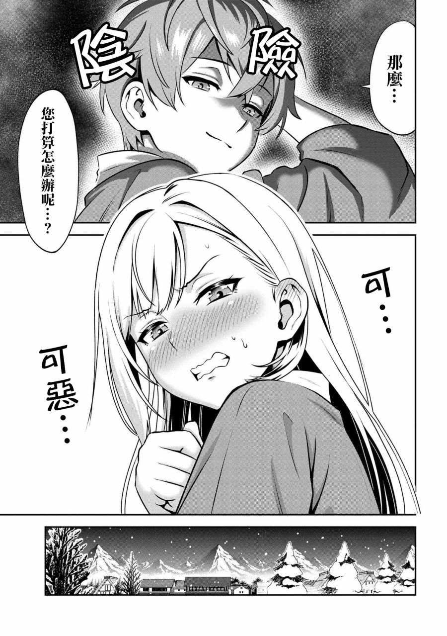 年上的精英女骑士只在我面前表现得可爱韩漫全集-第2.2话无删减无遮挡章节图片 