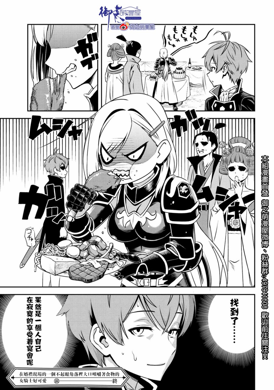 年上的精英女骑士只在我面前表现得可爱韩漫全集-第3-1话无删减无遮挡章节图片 