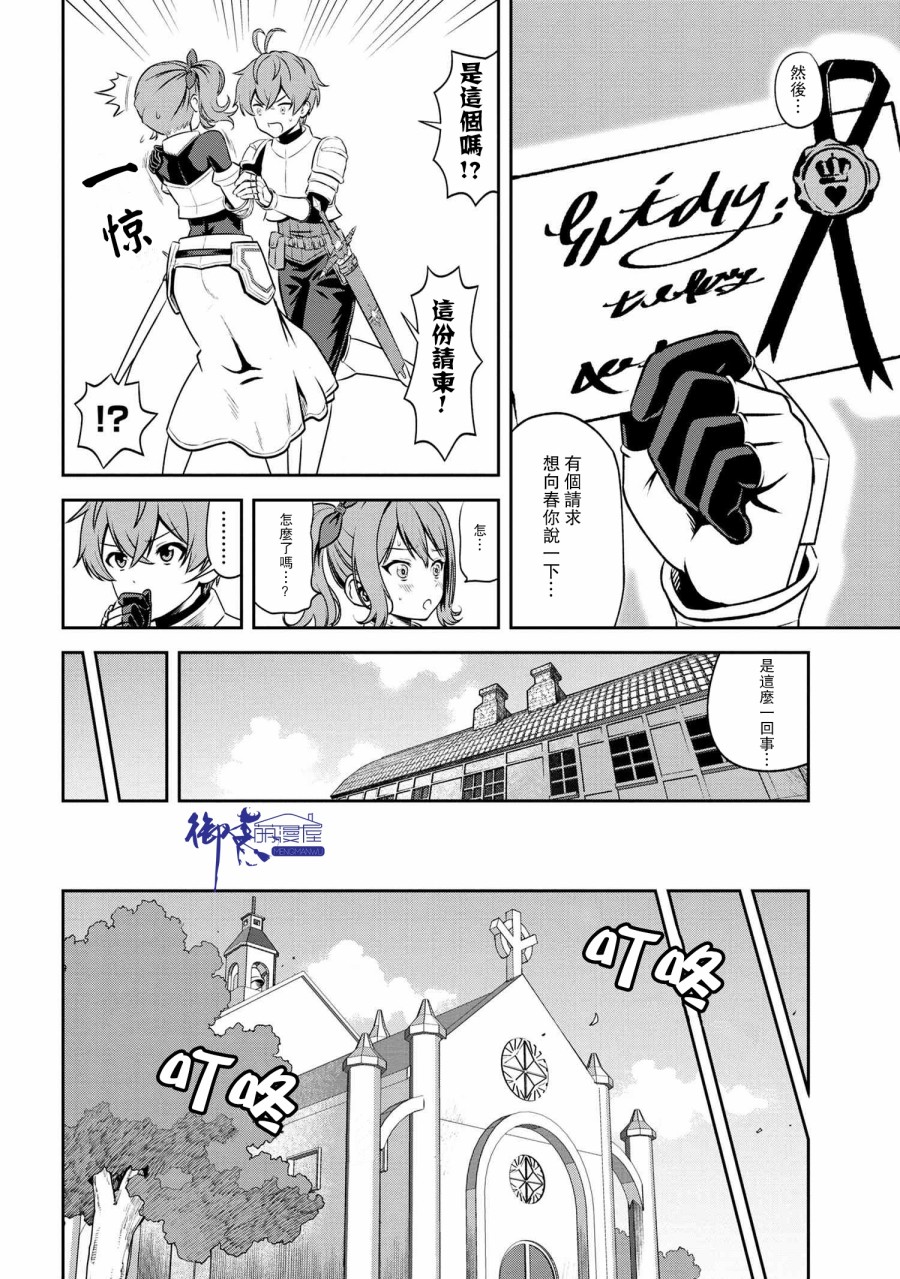 年上的精英女骑士只在我面前表现得可爱韩漫全集-第3.1话无删减无遮挡章节图片 