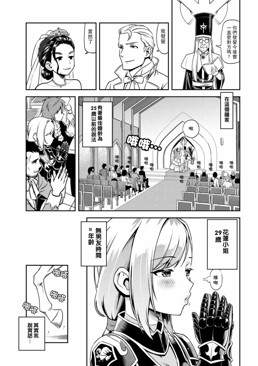 年上的精英女骑士只在我面前表现得可爱韩漫全集-第3.1话无删减无遮挡章节图片 