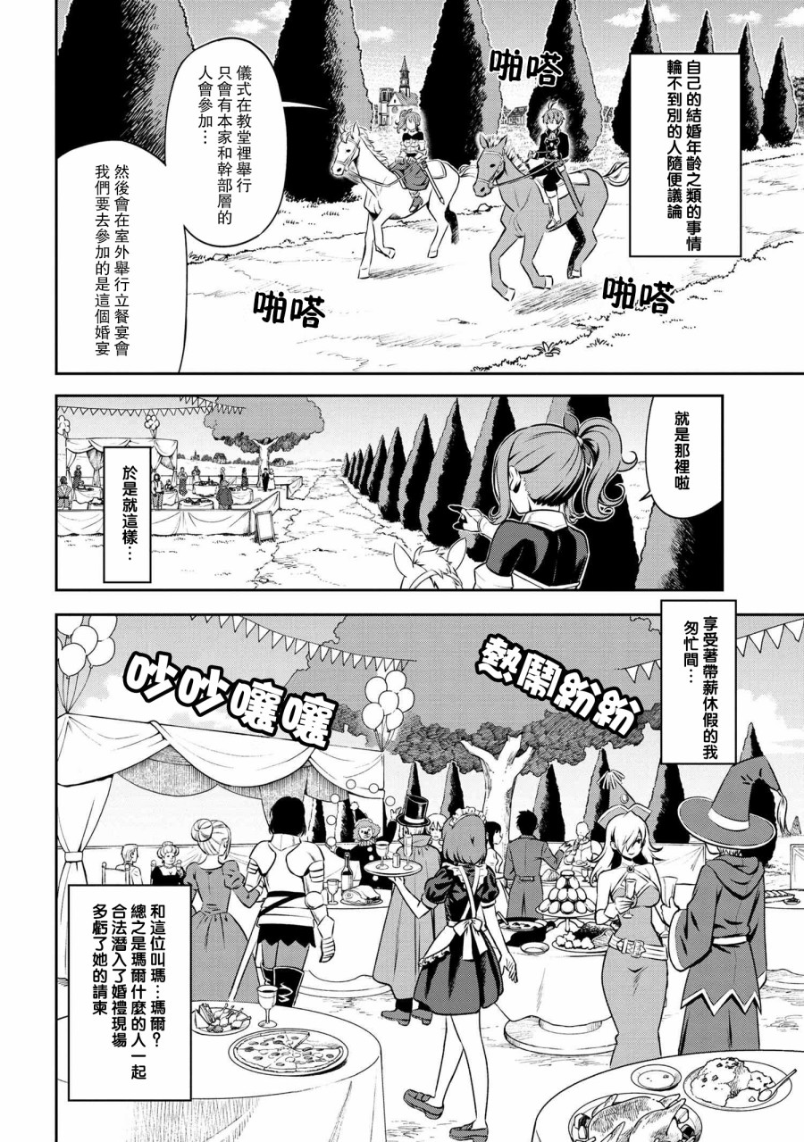 年上的精英女骑士只在我面前表现得可爱韩漫全集-第3.1话无删减无遮挡章节图片 