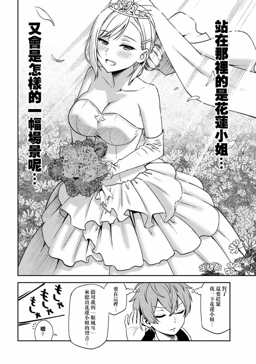 年上的精英女骑士只在我面前表现得可爱韩漫全集-第3.1话无删减无遮挡章节图片 