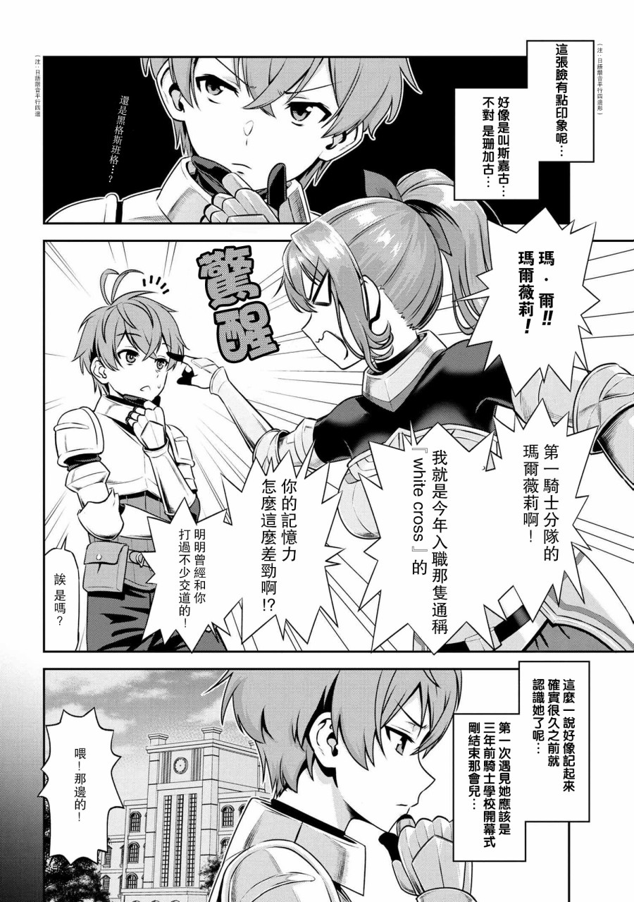 年上的精英女骑士只在我面前表现得可爱韩漫全集-第3.1话无删减无遮挡章节图片 