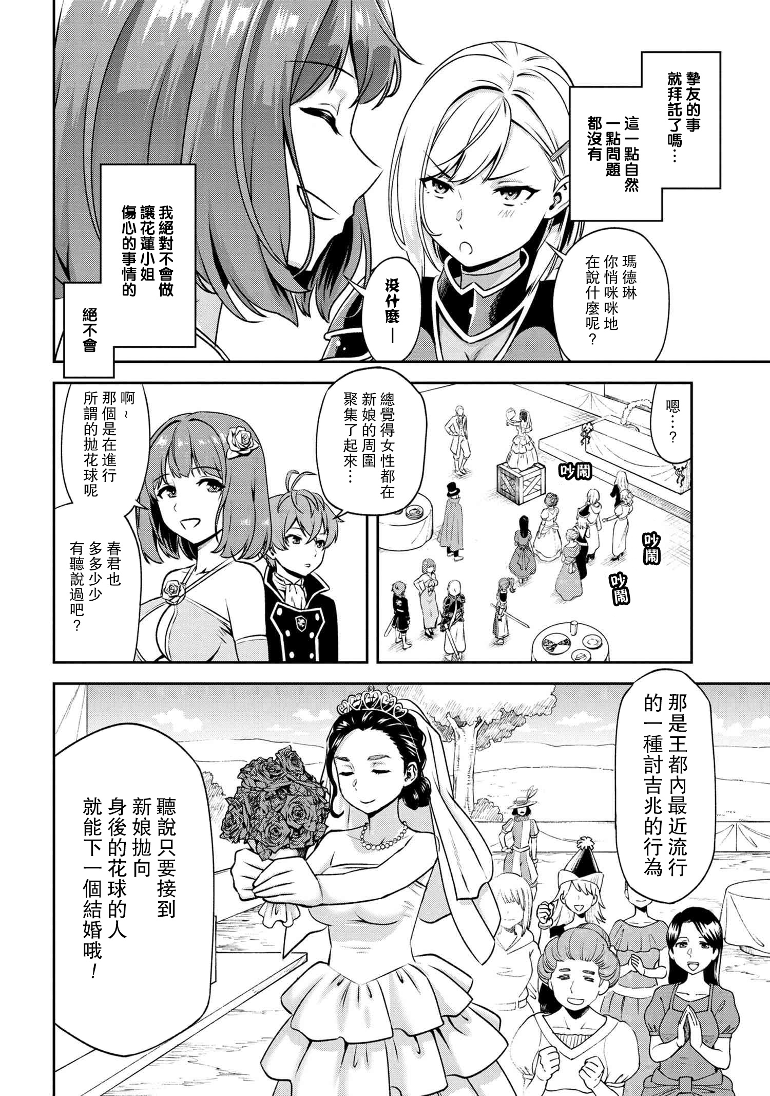 年上的精英女骑士只在我面前表现得可爱韩漫全集-第3.2话无删减无遮挡章节图片 