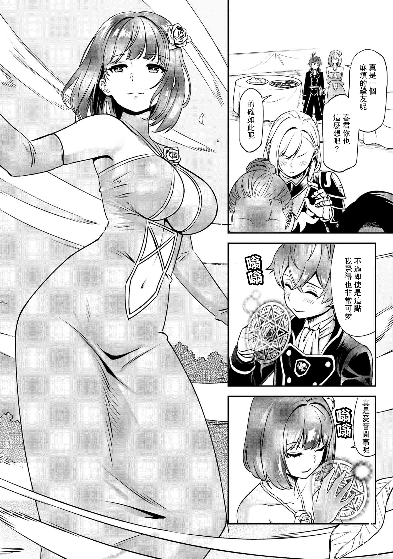 年上的精英女骑士只在我面前表现得可爱韩漫全集-第3.2话无删减无遮挡章节图片 