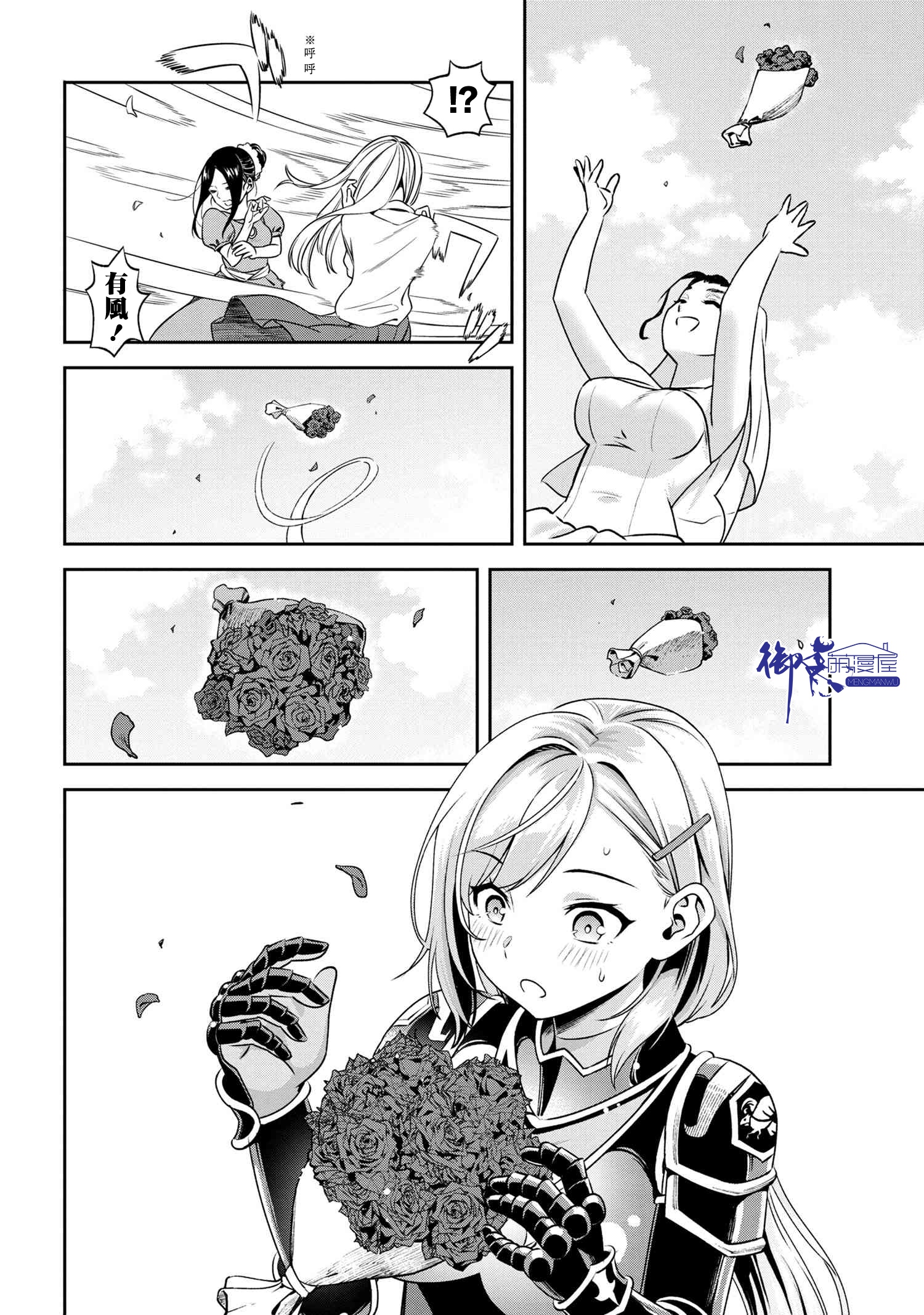 年上的精英女骑士只在我面前表现得可爱韩漫全集-第3.2话无删减无遮挡章节图片 