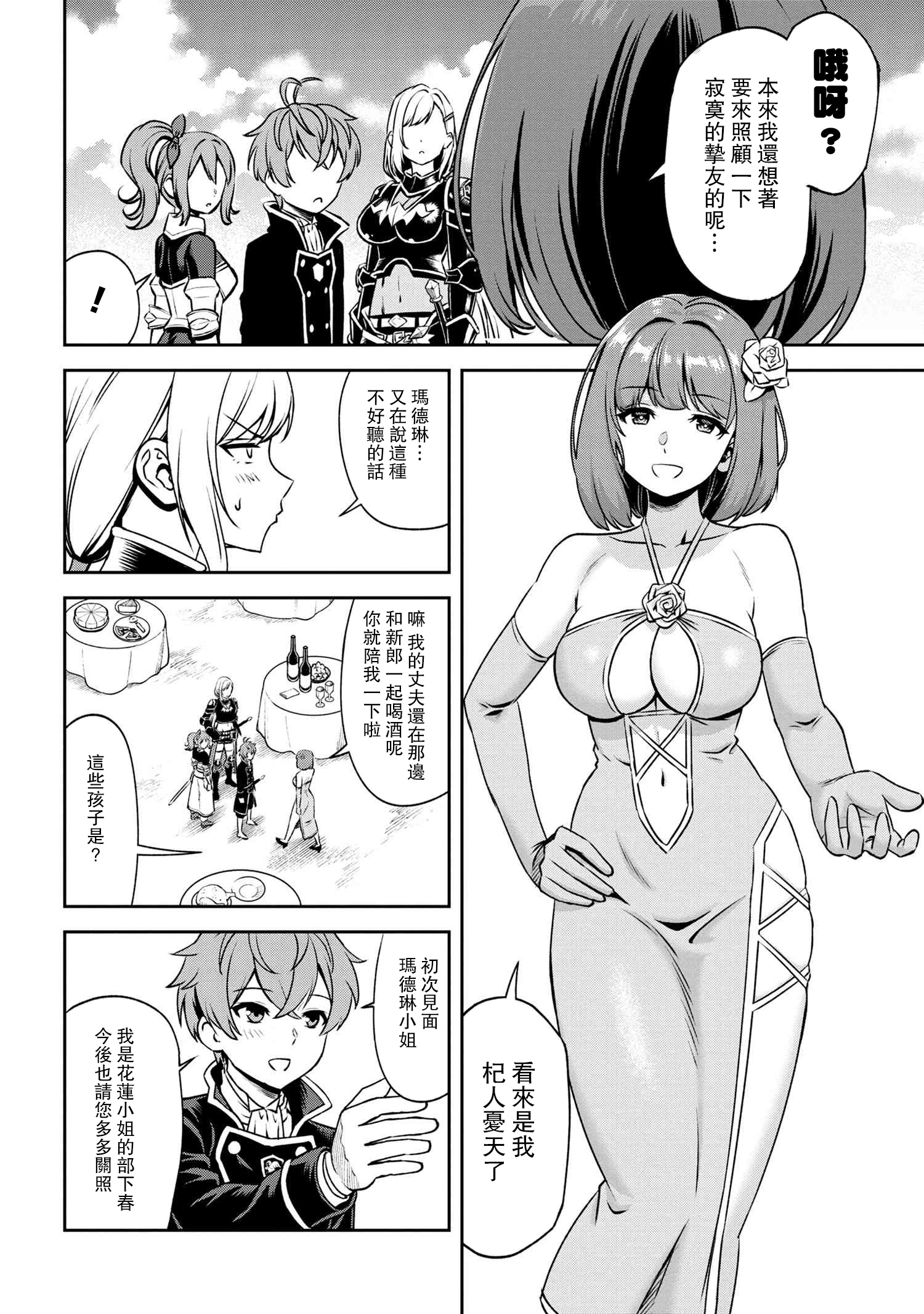 年上的精英女骑士只在我面前表现得可爱韩漫全集-第3.2话无删减无遮挡章节图片 