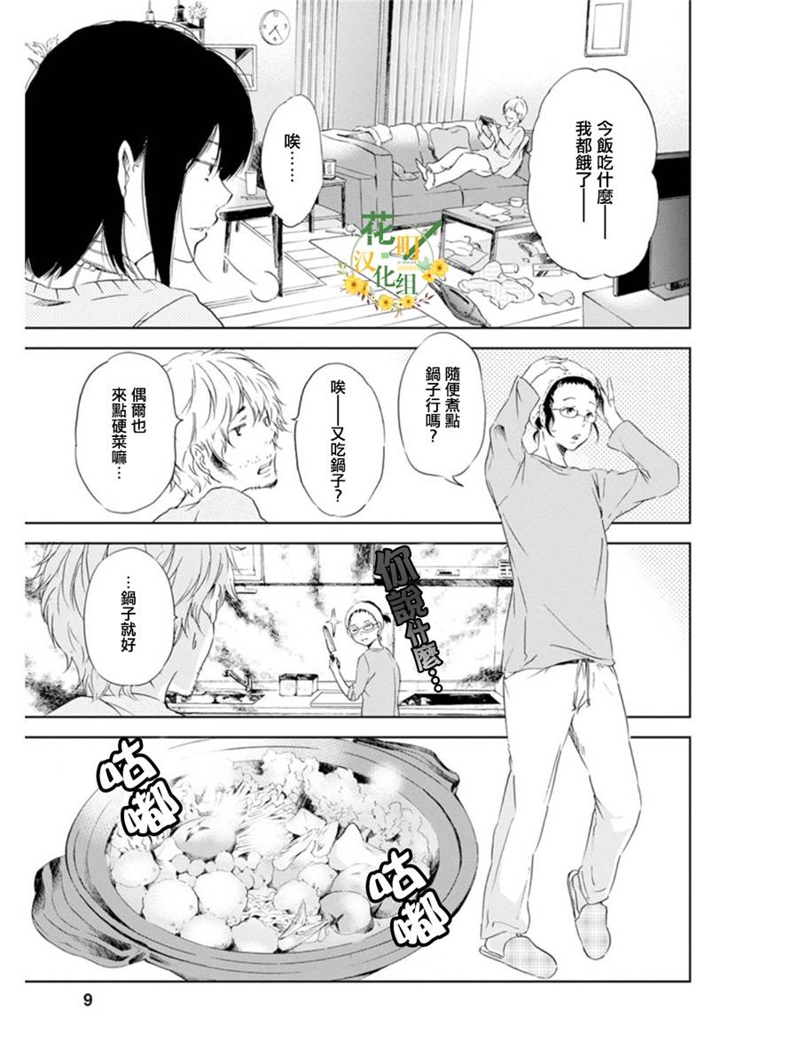 即使你不和我做韩漫全集-第01话无删减无遮挡章节图片 