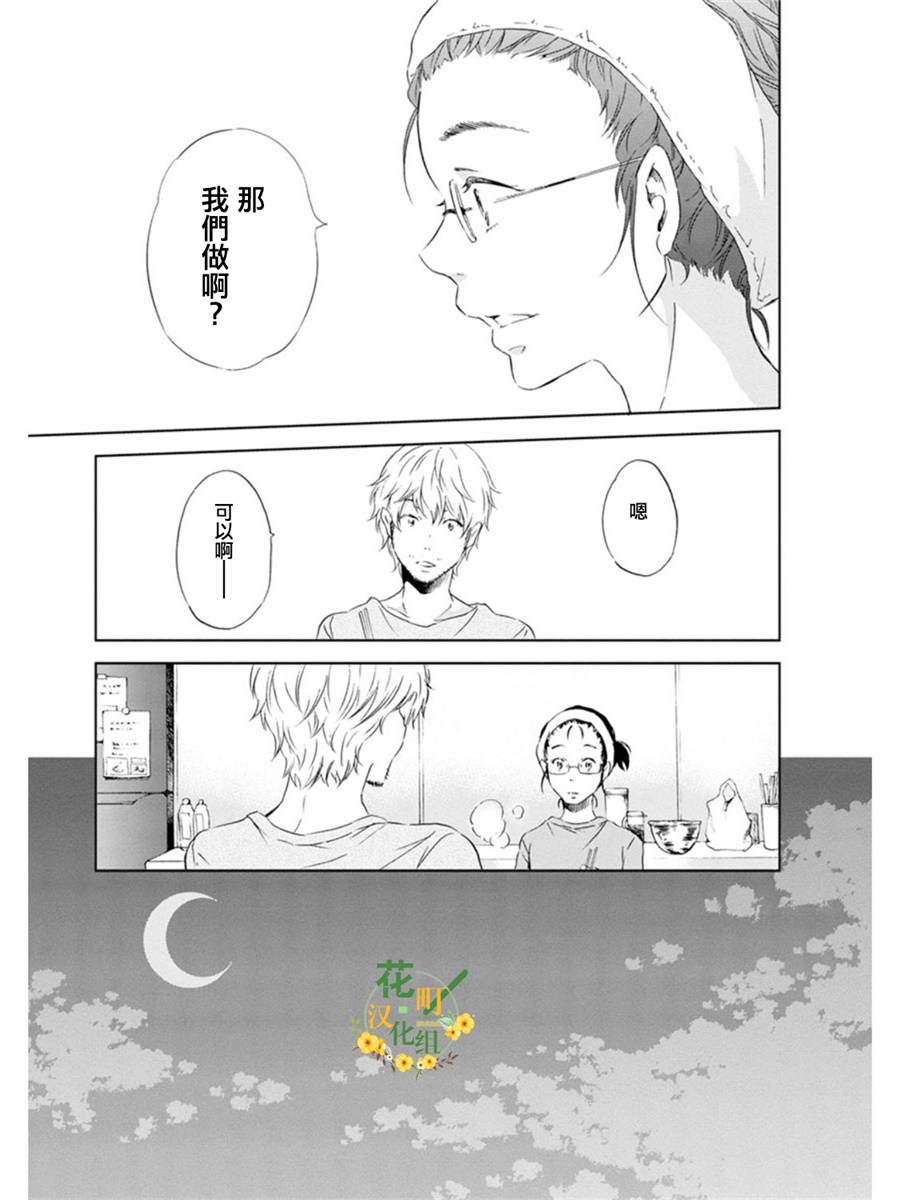 即使你不和我做韩漫全集-第01话无删减无遮挡章节图片 