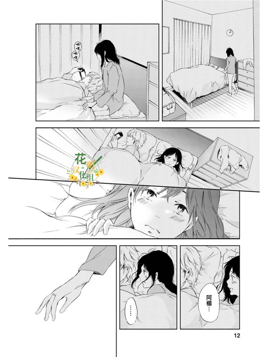 即使你不和我做韩漫全集-第01话无删减无遮挡章节图片 