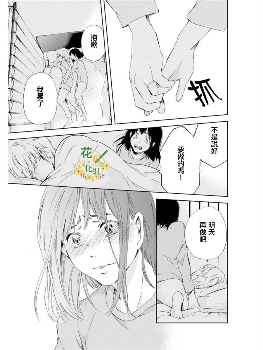 即使你不和我做韩漫全集-第01话无删减无遮挡章节图片 
