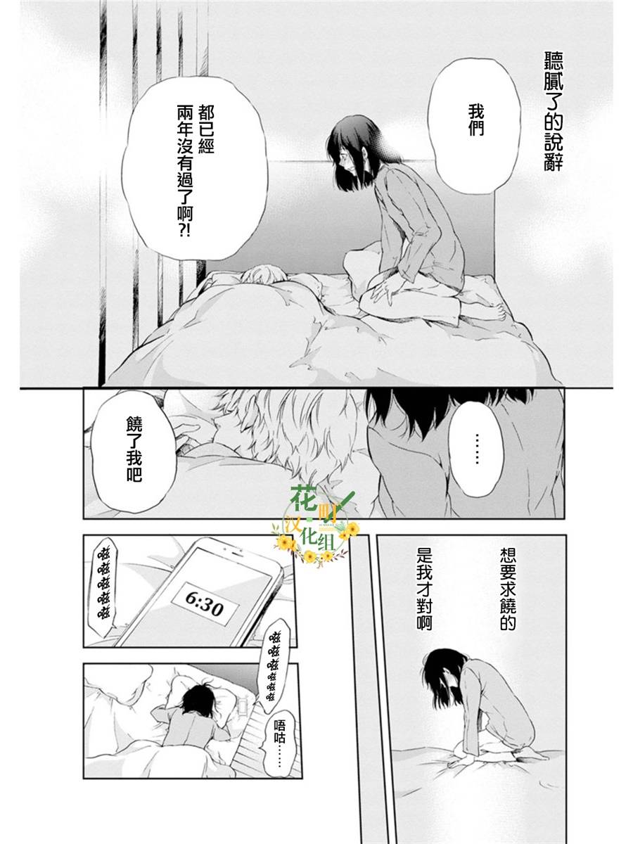 即使你不和我做韩漫全集-第01话无删减无遮挡章节图片 