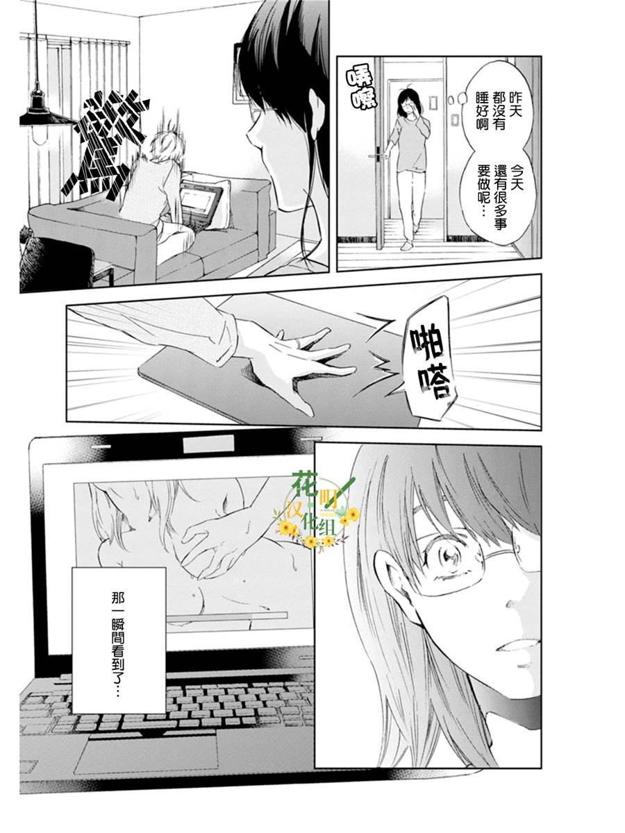 即使你不和我做韩漫全集-第01话无删减无遮挡章节图片 