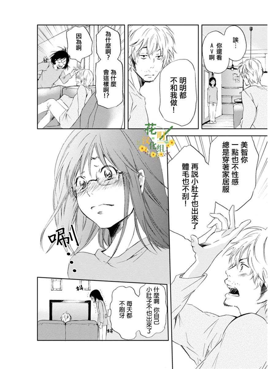 即使你不和我做韩漫全集-第01话无删减无遮挡章节图片 