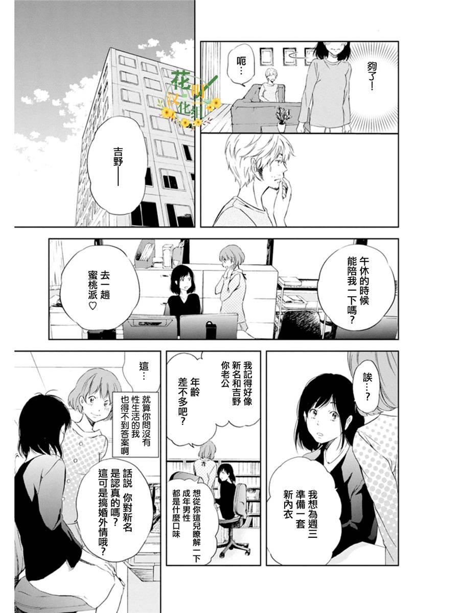 即使你不和我做韩漫全集-第01话无删减无遮挡章节图片 
