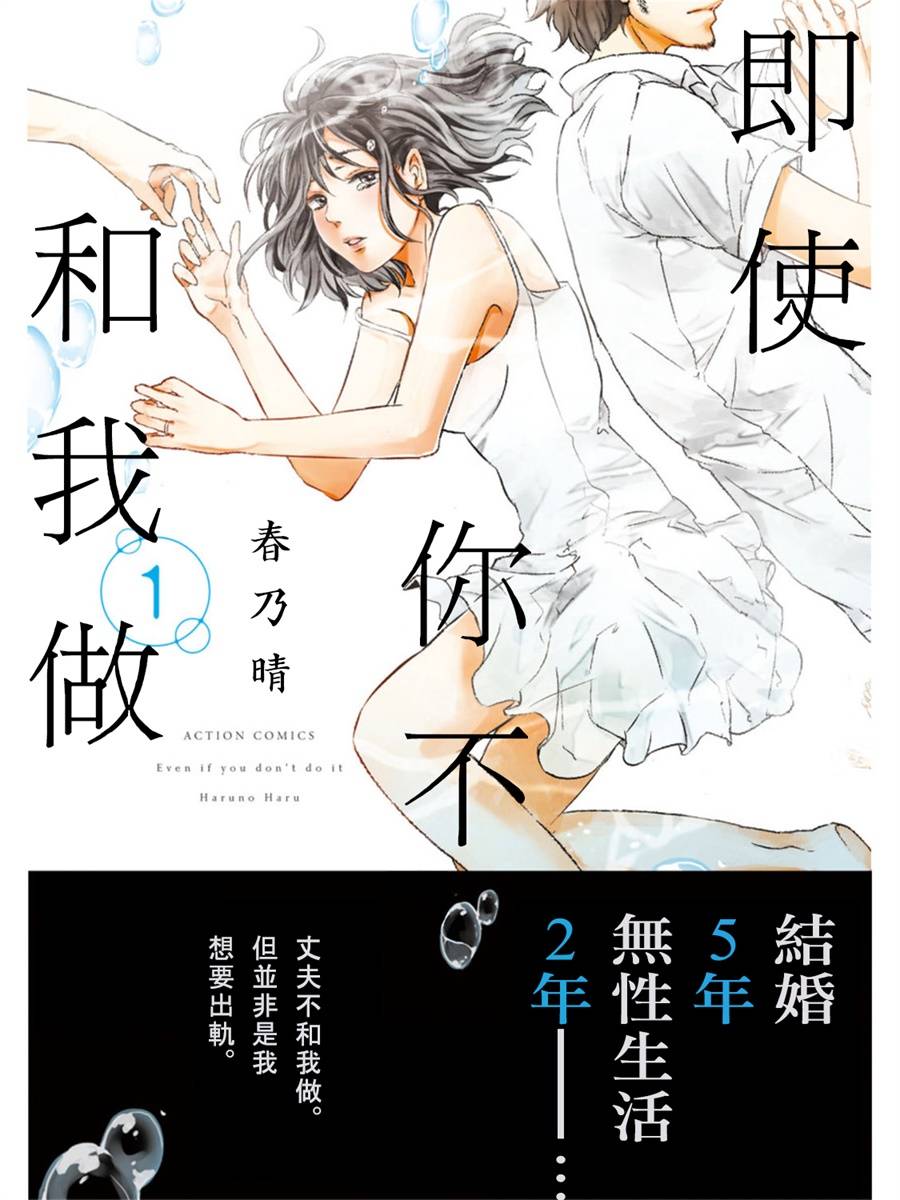 即使你不和我做韩漫全集-第01话无删减无遮挡章节图片 