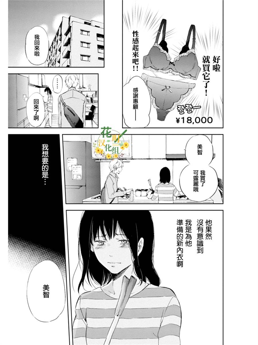 即使你不和我做韩漫全集-第01话无删减无遮挡章节图片 