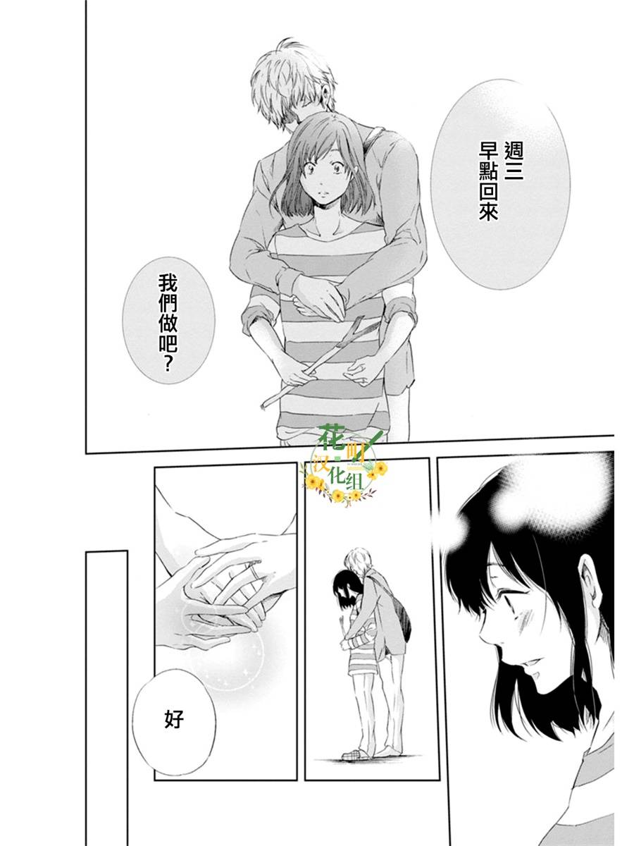 即使你不和我做韩漫全集-第01话无删减无遮挡章节图片 