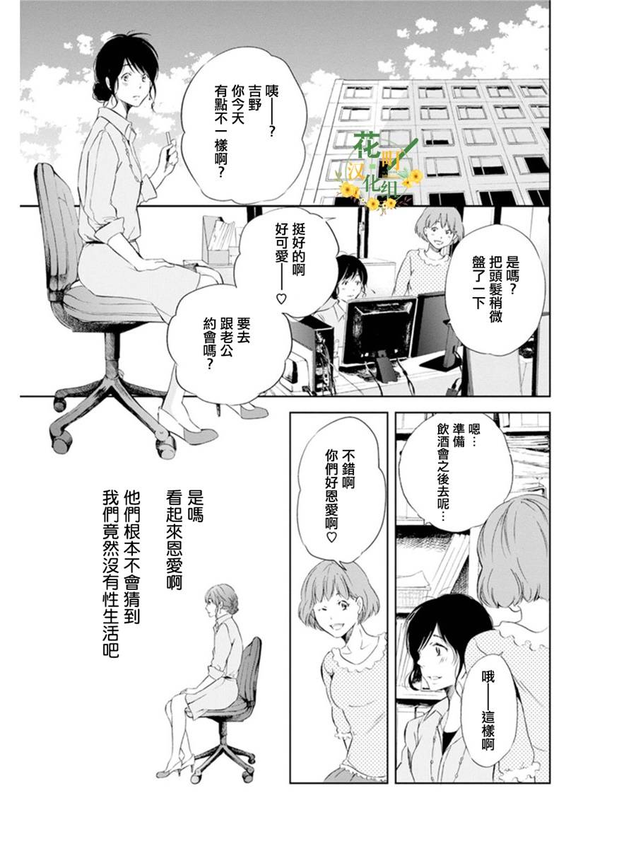 即使你不和我做韩漫全集-第01话无删减无遮挡章节图片 