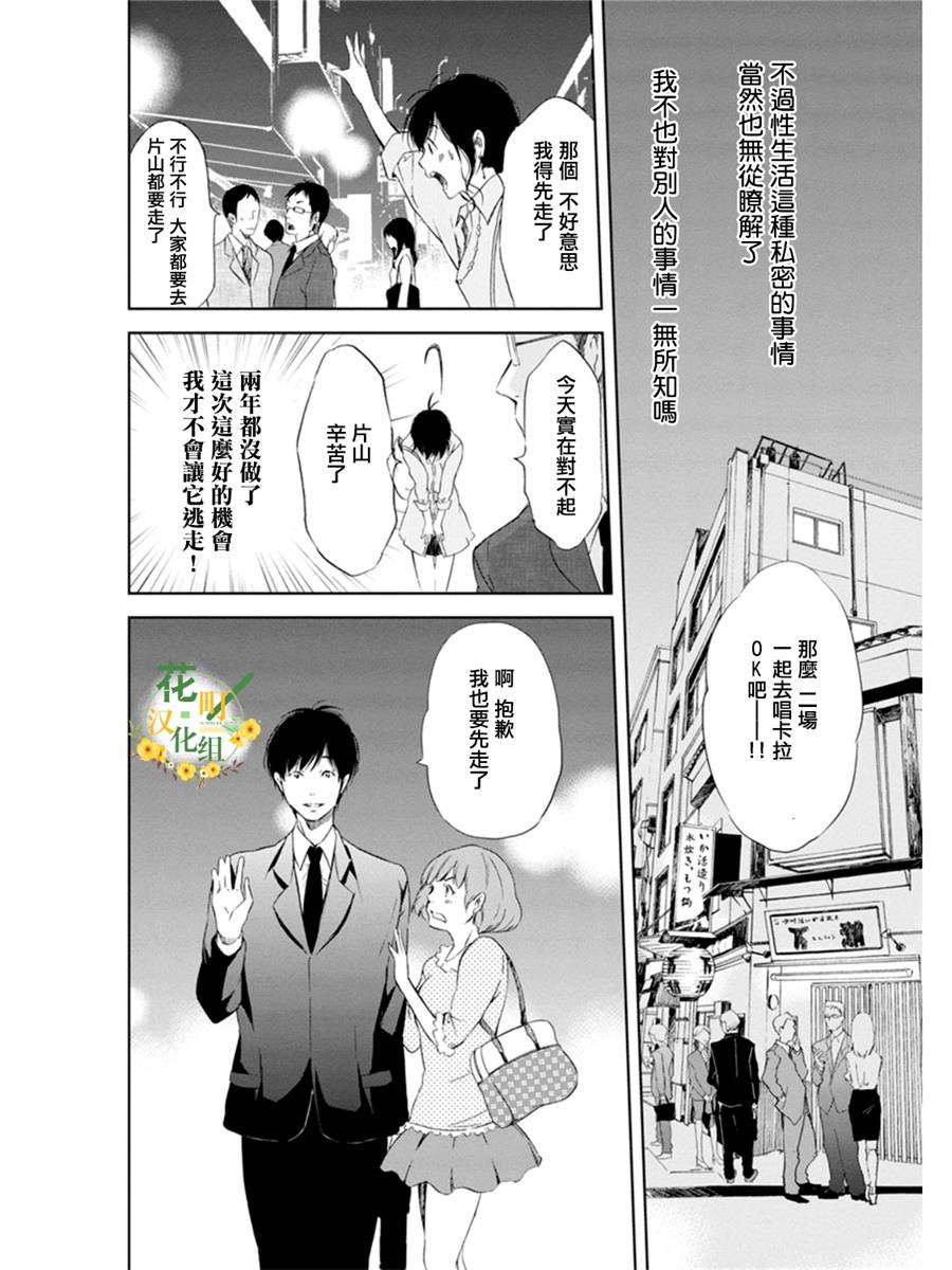 即使你不和我做韩漫全集-第01话无删减无遮挡章节图片 