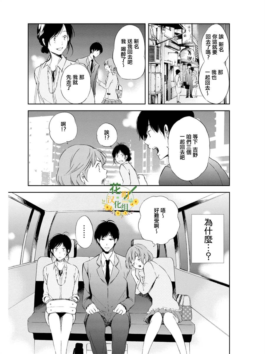 即使你不和我做韩漫全集-第01话无删减无遮挡章节图片 