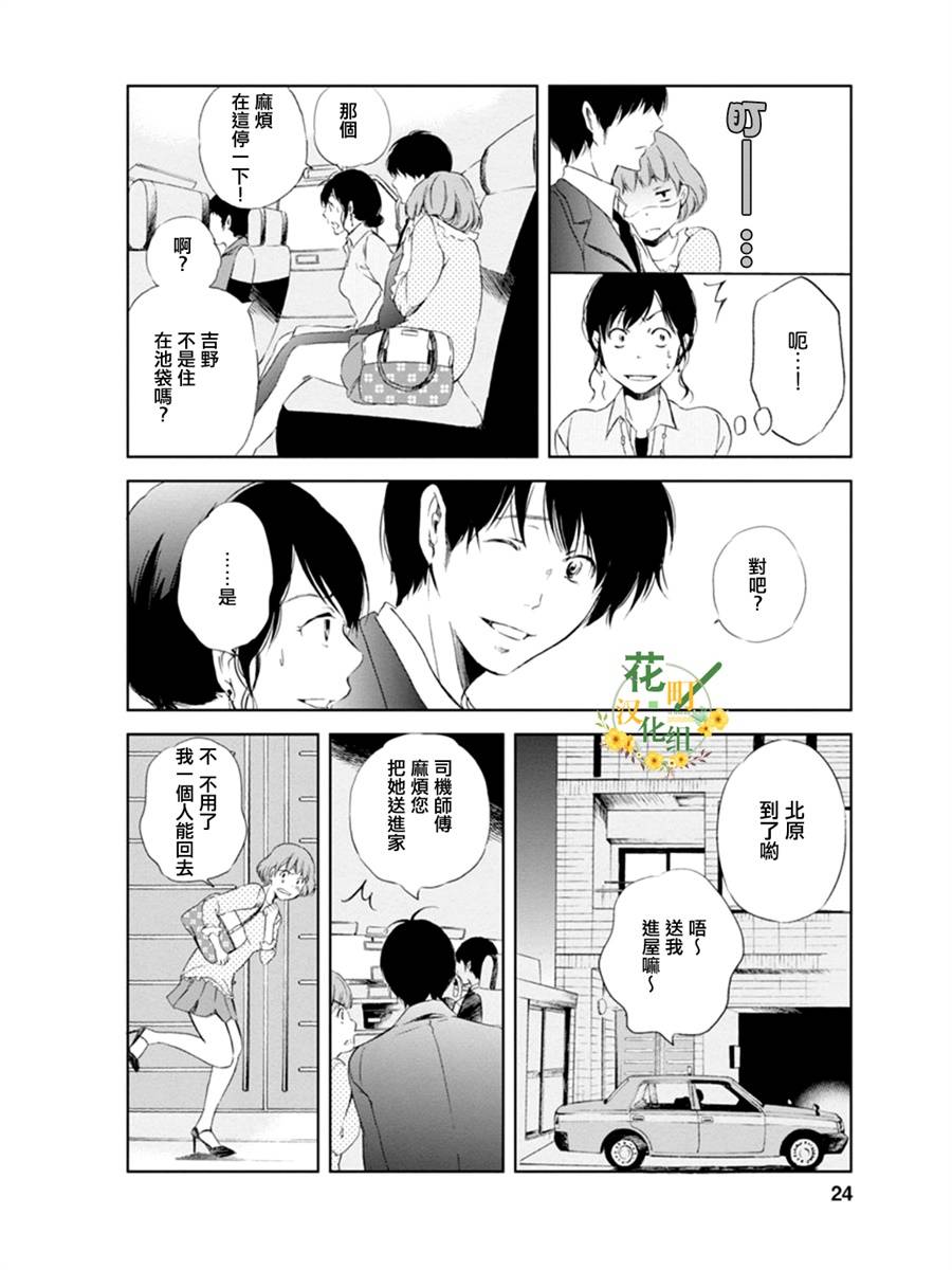 即使你不和我做韩漫全集-第01话无删减无遮挡章节图片 