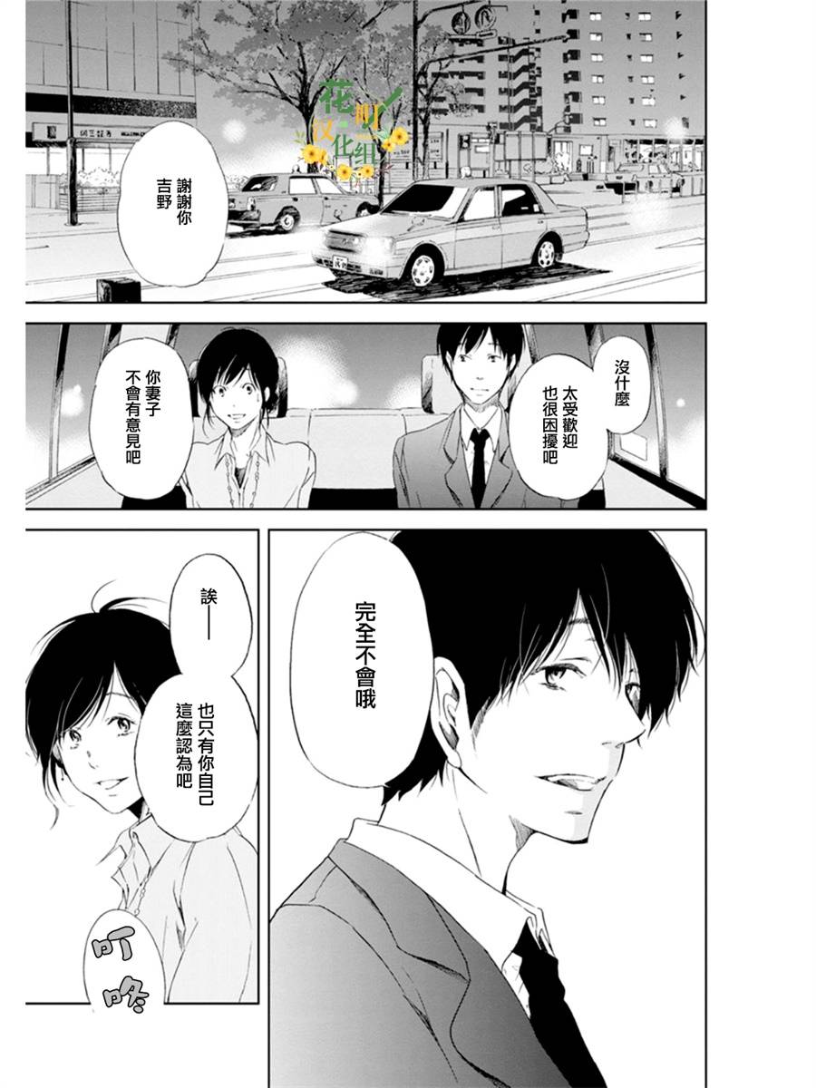 即使你不和我做韩漫全集-第01话无删减无遮挡章节图片 