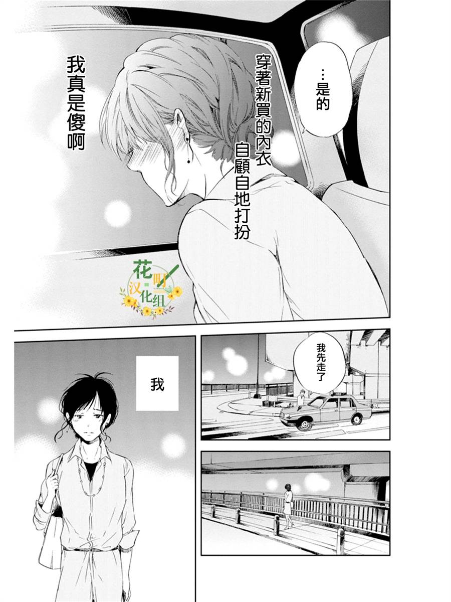 即使你不和我做韩漫全集-第01话无删减无遮挡章节图片 