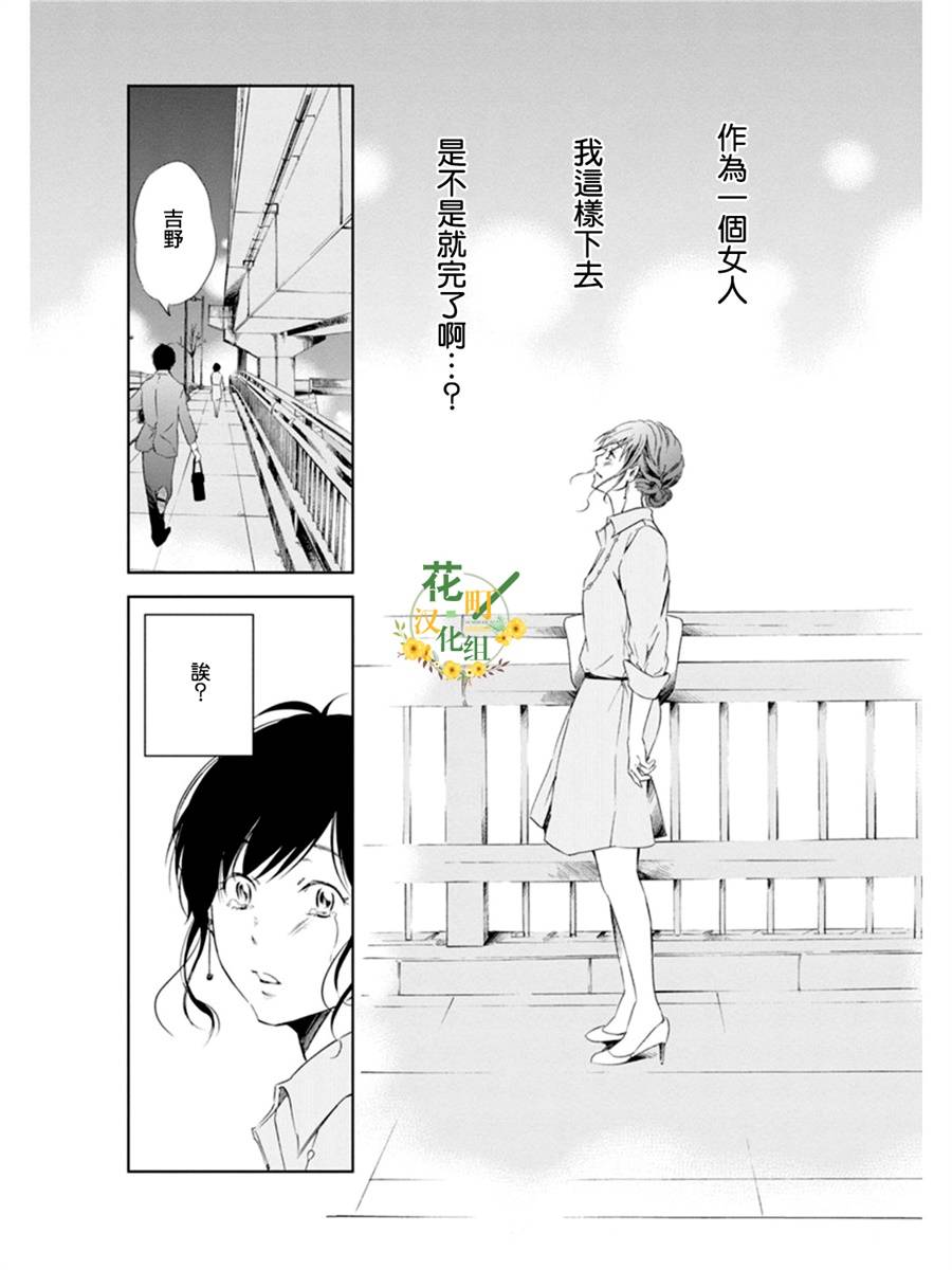 即使你不和我做韩漫全集-第01话无删减无遮挡章节图片 