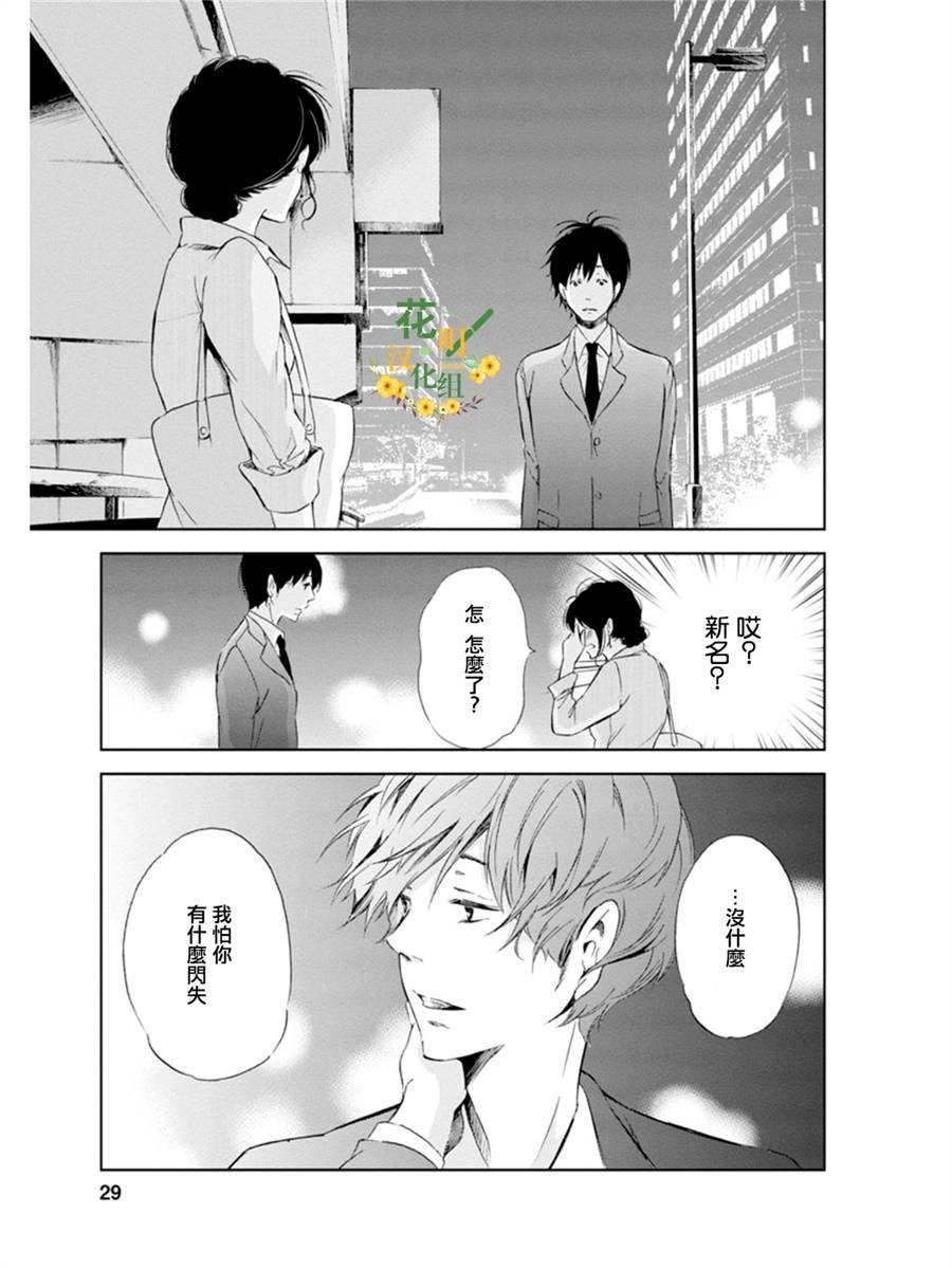 即使你不和我做韩漫全集-第01话无删减无遮挡章节图片 
