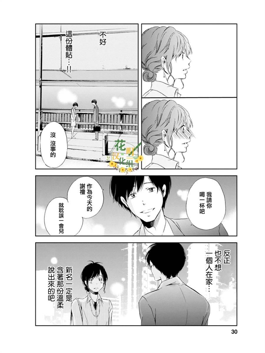 即使你不和我做韩漫全集-第01话无删减无遮挡章节图片 