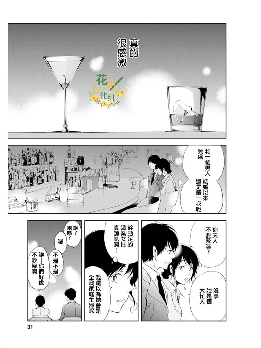 即使你不和我做韩漫全集-第01话无删减无遮挡章节图片 