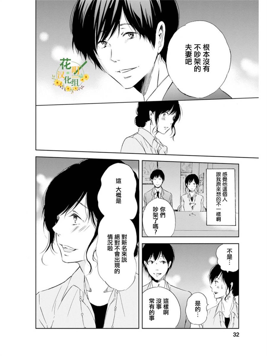 即使你不和我做韩漫全集-第01话无删减无遮挡章节图片 