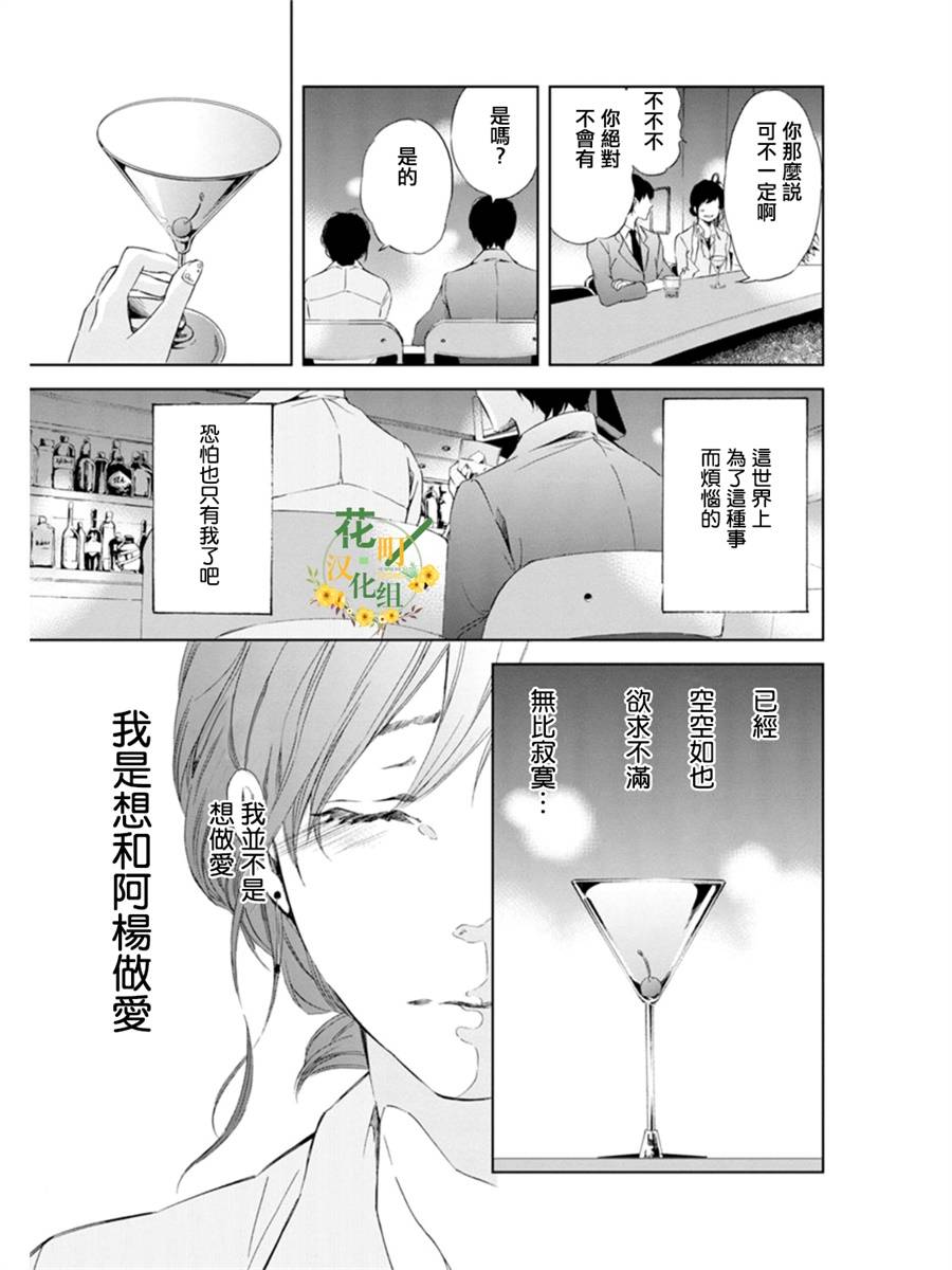 即使你不和我做韩漫全集-第01话无删减无遮挡章节图片 