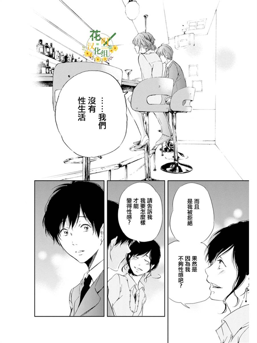 即使你不和我做韩漫全集-第01话无删减无遮挡章节图片 