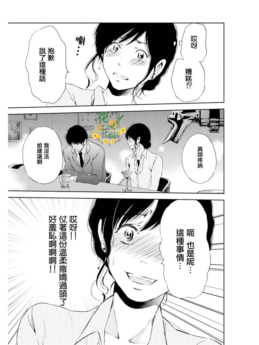 即使你不和我做韩漫全集-第01话无删减无遮挡章节图片 