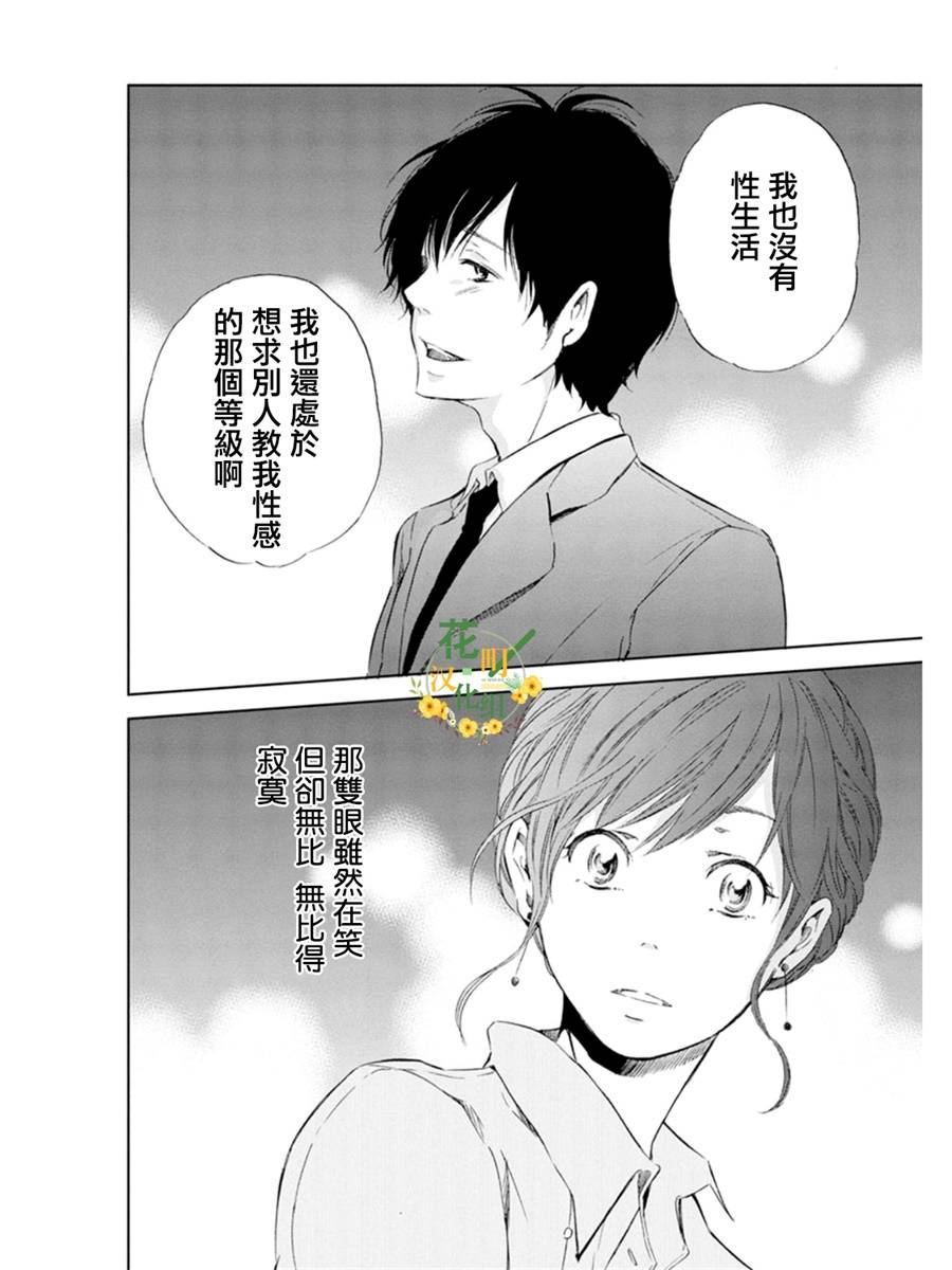 即使你不和我做韩漫全集-第01话无删减无遮挡章节图片 