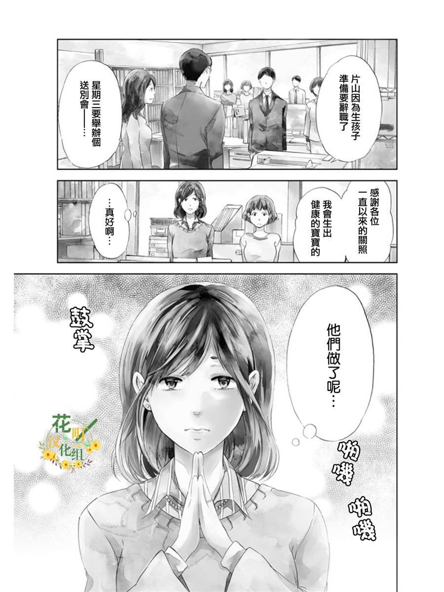 即使你不和我做韩漫全集-第01话无删减无遮挡章节图片 