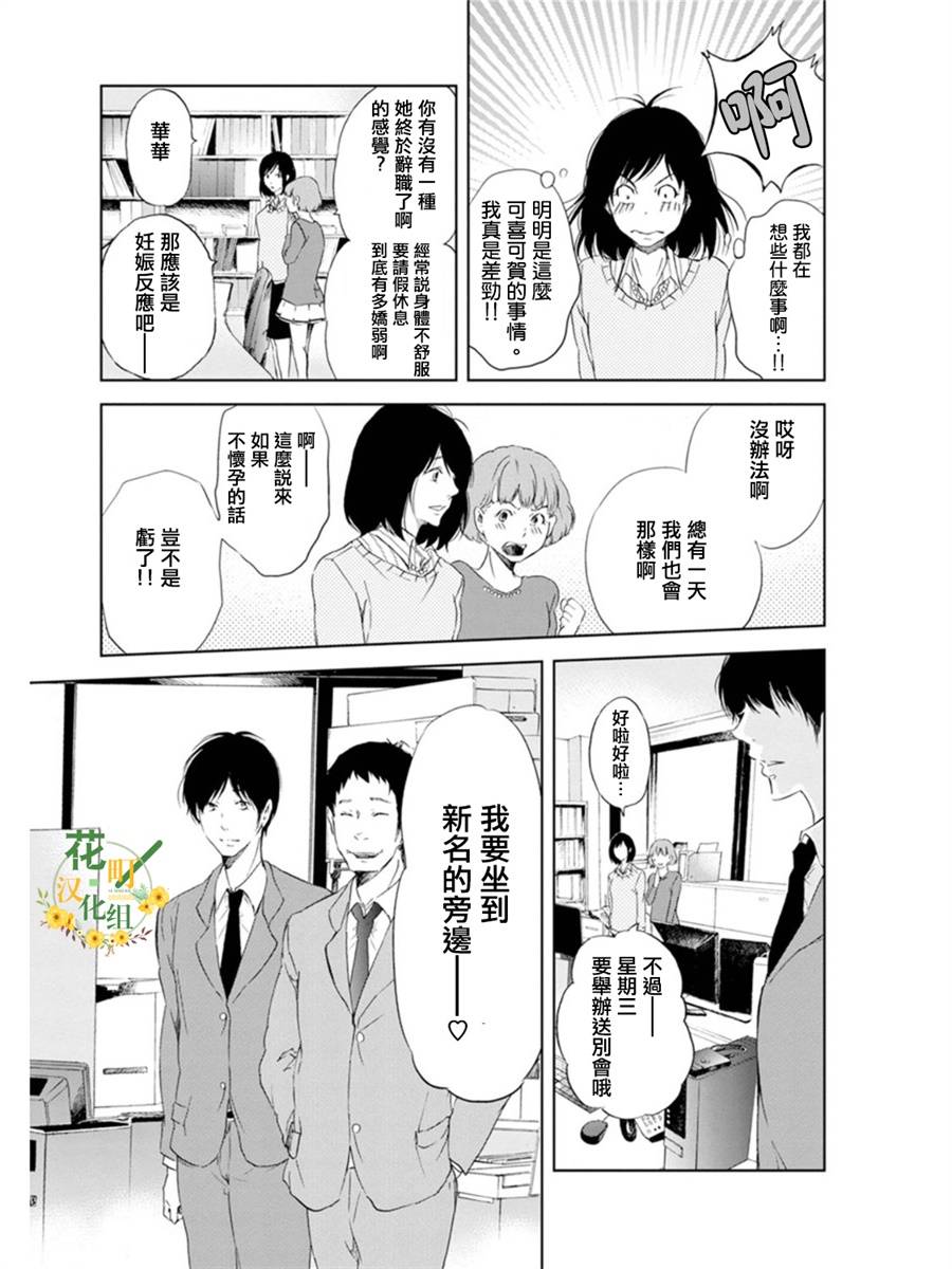 即使你不和我做韩漫全集-第01话无删减无遮挡章节图片 