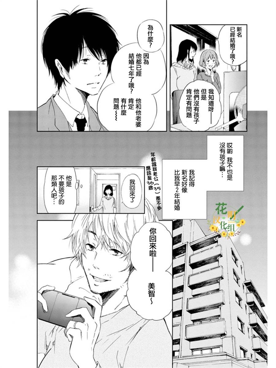 即使你不和我做韩漫全集-第01话无删减无遮挡章节图片 