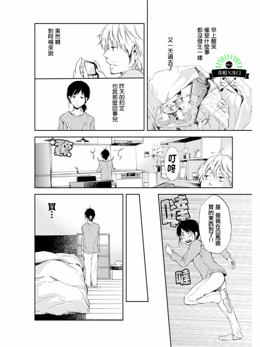 即使你不和我做韩漫全集-第02话无删减无遮挡章节图片 