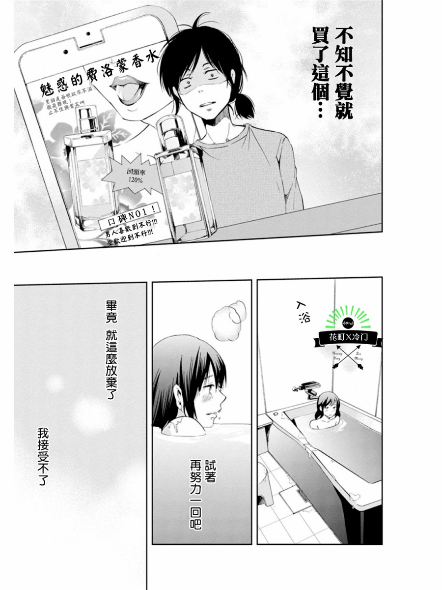 即使你不和我做韩漫全集-第02话无删减无遮挡章节图片 