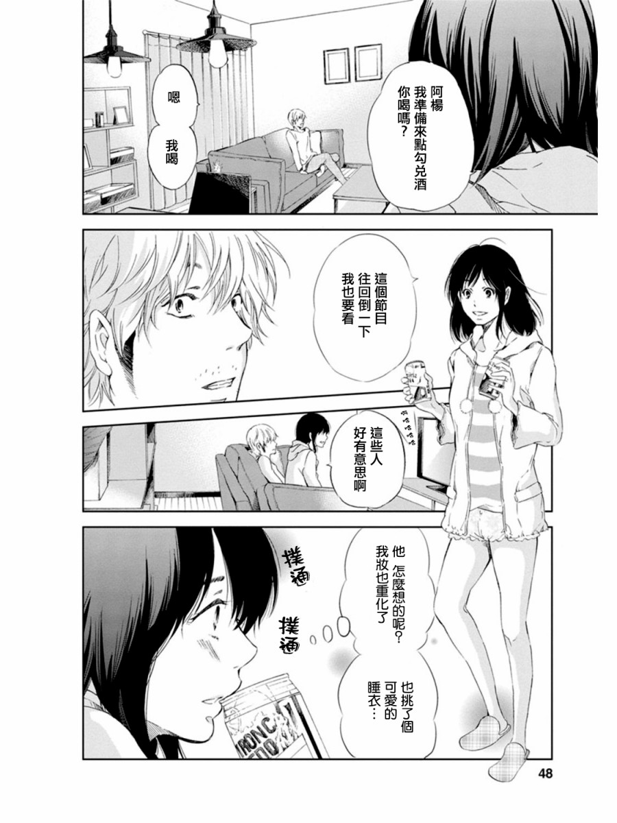 即使你不和我做韩漫全集-第02话无删减无遮挡章节图片 