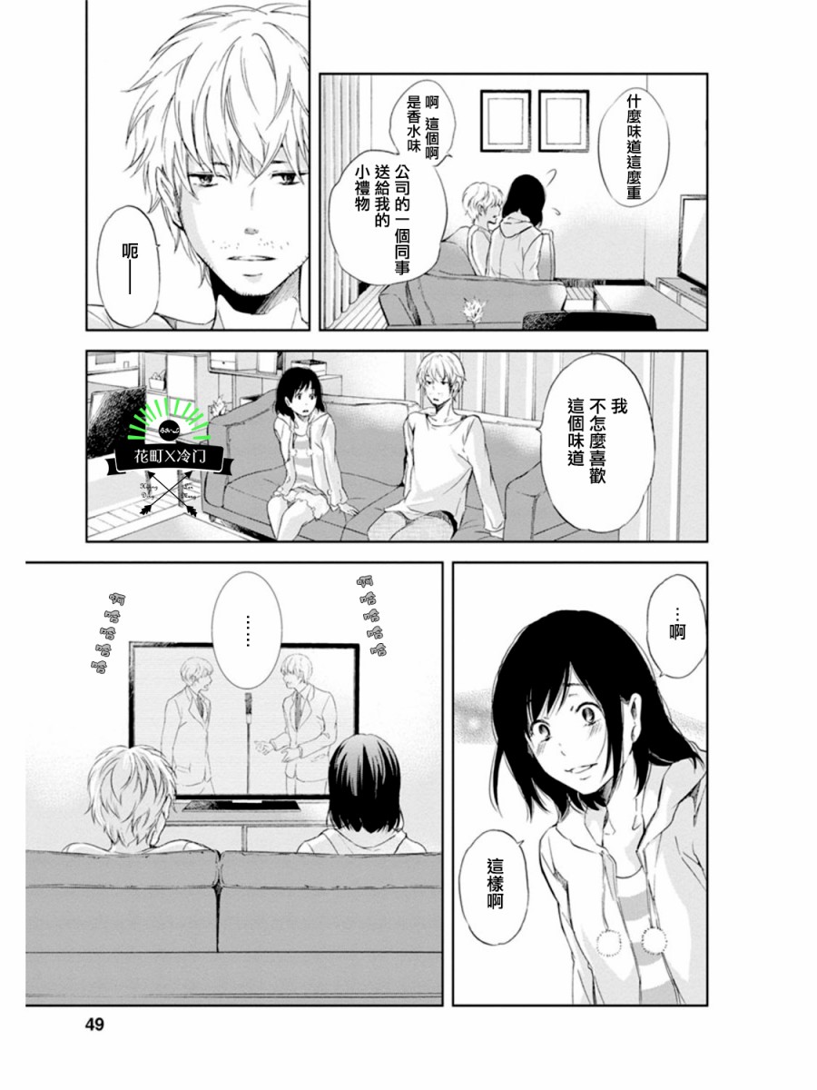 即使你不和我做韩漫全集-第02话无删减无遮挡章节图片 