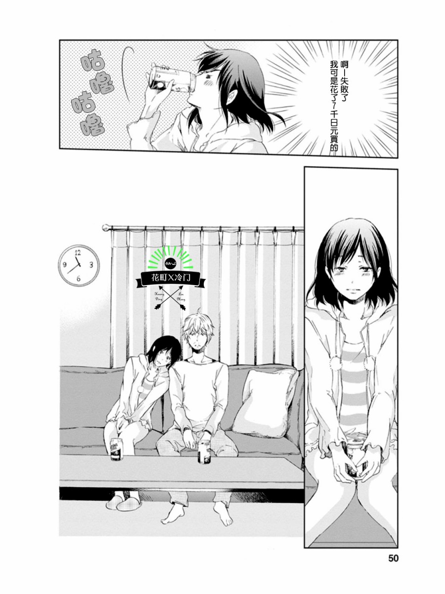 即使你不和我做韩漫全集-第02话无删减无遮挡章节图片 