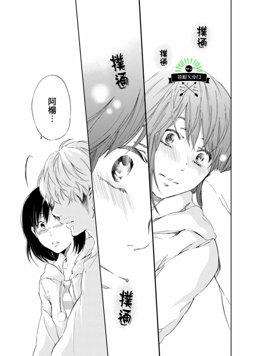 即使你不和我做韩漫全集-第02话无删减无遮挡章节图片 