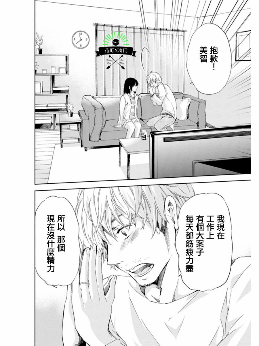 即使你不和我做韩漫全集-第02话无删减无遮挡章节图片 