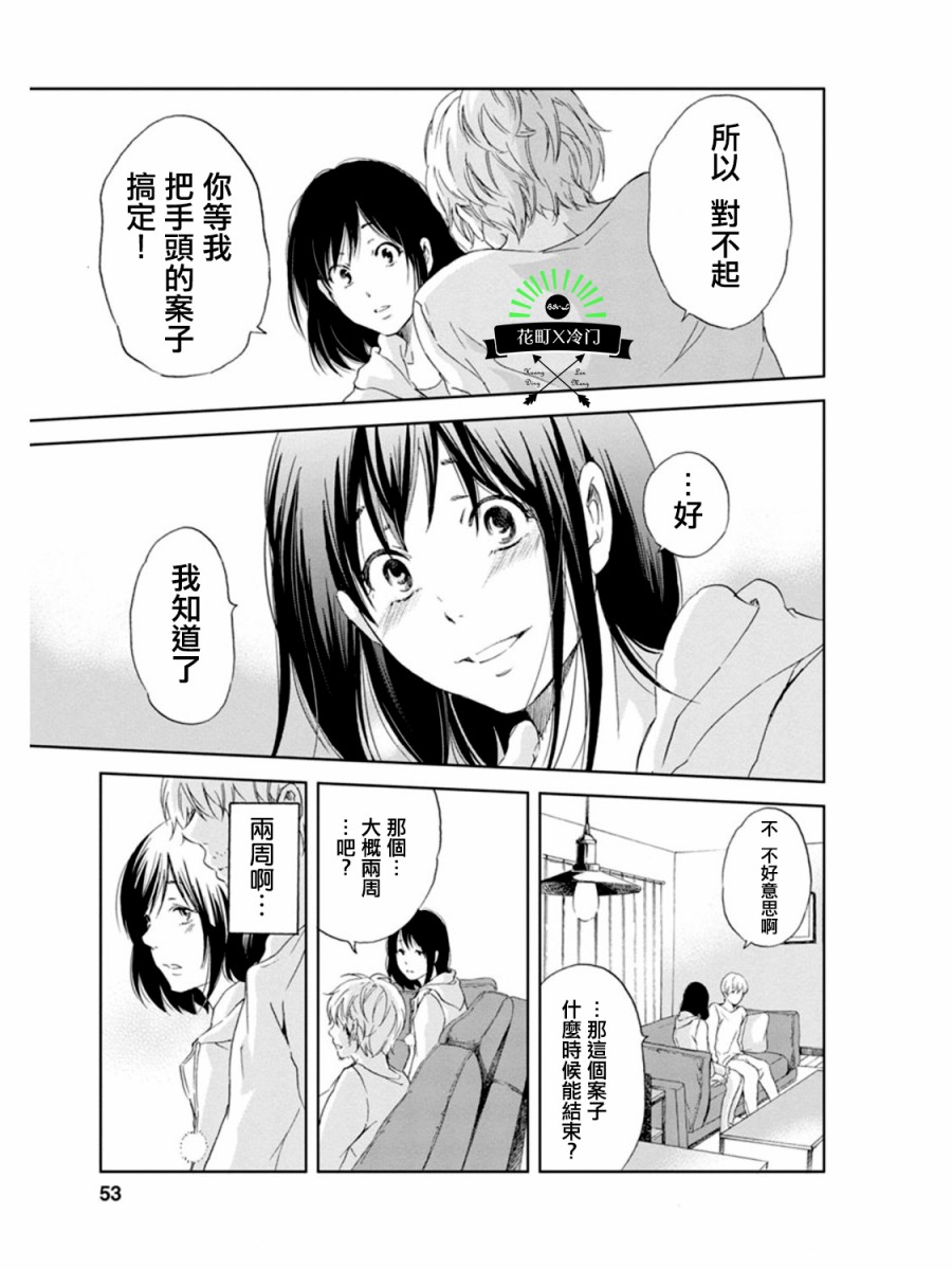即使你不和我做韩漫全集-第02话无删减无遮挡章节图片 