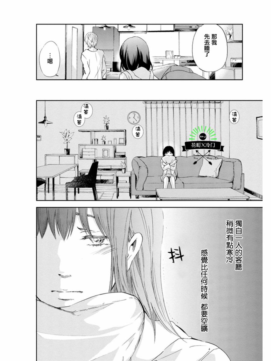 即使你不和我做韩漫全集-第02话无删减无遮挡章节图片 
